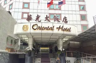 台南華光國際商務大飯店Oriental Hotel