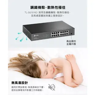 TP-LINK TL-SG1016D【16埠】Gigabit 交換器 鐵殼 三年保固