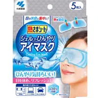 在飛比找DOKODEMO日本網路購物商城優惠-[DOKODEMO] 冰涼凝膠冰敷眼罩 5個入