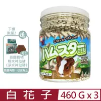 在飛比找PChome24h購物優惠-【3入組】MJ萌洲聰明鼠-白花子 460g (090905)