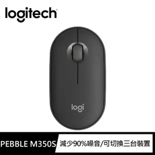 【Logitech 羅技】Pebble M350s 無線藍牙滑鼠