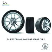 在飛比找蝦皮商城優惠-Michelin 米其林輪胎 245/35ZR19 (93Y