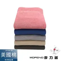 在飛比找Yahoo!奇摩拍賣優惠-MORINO摩力諾-美國棉五星級緞檔浴巾 免運-MO827