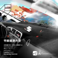 在飛比找樂天市場購物網優惠-8AK【不褪色 特級絨避光墊】台灣製 鈴木 Suzuki s