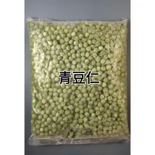 【樂鮮市集】冷凍蔬菜（三色豆 / 四色豆 / 毛豆仁 / 青豆仁 / 玉米粒）約1000公克/包