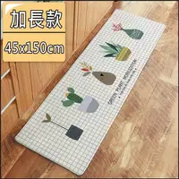 在飛比找PChome24h購物優惠-【半島良品】 加長款/防水防滑皮革地墊45*150-多肉盆栽