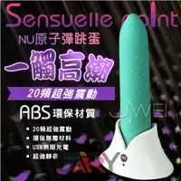 在飛比找蝦皮購物優惠-開幕慶💗鎮店之蛋💗史上最強跳蛋~NU TOYS．Sensue