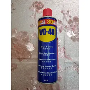 【Stunning五金行】WD-40 防銹油 防銹潤滑油 食品級潤滑劑 空調清潔劑