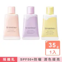 在飛比找momo購物網優惠-【日本KOSE高絲】Urumina晨間保濕乳液SPF50+防