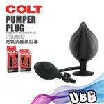 美國 COLT STUDIO 瘋狂氣球充氣式膨脹肛塞 PUMPER PLUG 後庭擴張調教 大尺寸肛塞 充氣肛塞極限挑戰