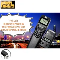 在飛比找蝦皮購物優惠-我愛買】品色Pixel副廠Nikon無線定時快門線TW-28