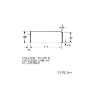 BOSCH 博世 BIC630NS1 崁入式 暖盤機