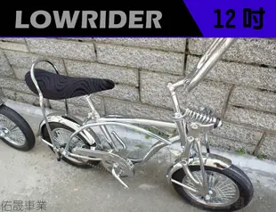 【愛爾蘭自行車】LOWRIDER 嬉皮 嘻哈 饒舌 哈雷車 沙灘車 12吋 IRLAND 櫥窗 展示 精品 擺飾 裝飾