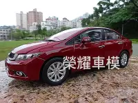 在飛比找Yahoo!奇摩拍賣優惠-榮耀車模型..個人化訂製，將愛車複製成汽車模型-本田 HON