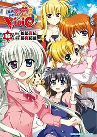 在飛比找誠品線上優惠-魔法少女奈葉Vivid 16