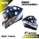 [安信騎士]KYT NFR NF-R #7 藍 全罩 安全帽 內墨鏡 NFR