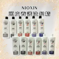 在飛比找蝦皮商城優惠-NIOXIN 儷康絲 耐奧森頭皮養護洗髮精/乳 1000ml