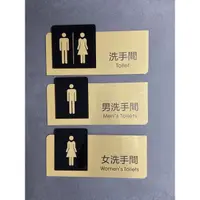 在飛比找蝦皮購物優惠-worldwide 高質感時尚金屬感工業風 洗手間標示牌 廁
