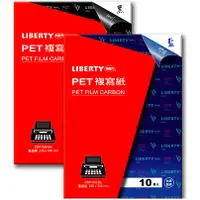 在飛比找Yahoo奇摩購物中心優惠-Liberty 利百代 CBP-002 PET A4複寫紙 