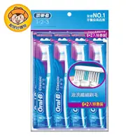 在飛比找蝦皮商城優惠-Oral-B 歐樂B 名典型牙刷軟毛40號6+2入