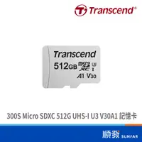 在飛比找蝦皮商城優惠-Transcend 創見 300S Micro SDXC 5