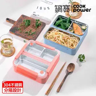 【CookPower鍋寶】304不鏽鋼三格便當盒 (兩色任選) 藍