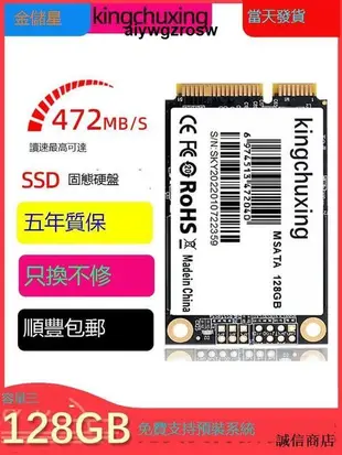 【誠信3C】全新金儲星msata固態硬碟128GB筆電電腦台式機SSD正品64G 256GB
