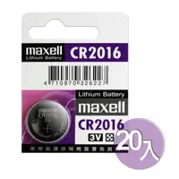 在飛比找momo購物網優惠-【日本製造maxell】公司貨CR2016 / CR-201