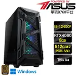 【華碩平台】I5六核GEFORCE RTX4060 WIN11{末日天判W}電玩機(I5-12400F/B760/16G/512G)