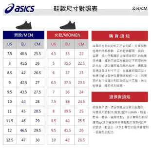【asics 亞瑟士】休閒鞋 女鞋 運動鞋 JAPAN S 白 1202A118121(640)