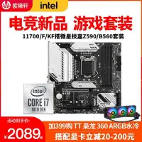 在飛比找Yahoo!奇摩拍賣優惠-促銷打折 Intel&#92;/英特爾 I7 11700K&