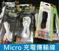 在飛比找Yahoo!奇摩拍賣優惠-【妃小舖】HI-WELL Micro USB 鍍金 充電傳輸