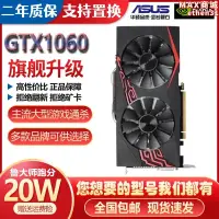 在飛比找露天拍賣優惠-gtx1060 950 2g 3g 5g 6g電腦遊戲獨立顯