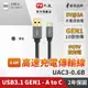 PX大通 UAC3-0.6B USB 3.1 A to C 超高速充電傳輸線