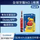 德國百靈Oral－B－充電式兒童電動牙刷D100－KIDS （Cars）