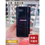 【出清品】SAMSUNG 三星 S20+ LCD有線 二手機 中古機 福利機 公務機 苗栗 台中 板橋 實體店