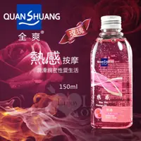 在飛比找蝦皮購物優惠-【送潮吹液體驗包】Quan Shuang 熱感‧按摩 - 潤