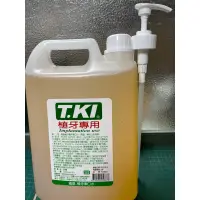 在飛比找蝦皮購物優惠-白人鐵齒T.KI植牙專用漱口水4000cc大桶裝，牙醫師推薦