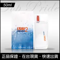 在飛比找蝦皮購物優惠-【免運日】Kenzo L'eau Par 2 Men 高田賢