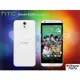 【可刷卡分12~24期0利率】HTC Desire 620G dual sim 1.7G 八核 雙卡雙待 800萬【i PHONE PARTY】