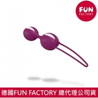 在飛比找蝦皮商城精選優惠-德國FUN FACTORY 凱格爾運動 聰明球球雙球DUO-