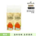 【HALLMARK】怪獸寶寶泡澡精華蜜#薰衣草 150ML 二入組(安撫放鬆 薰衣草精油 嬰兒/幼童/敏弱肌適用)