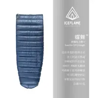 在飛比找蝦皮購物優惠-【UL Gear】冰焰 ice flame 蝶舞一體UL羽絨