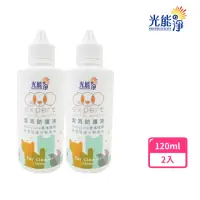 在飛比找momo購物網優惠-【光能淨】耳道清爽！潔耳防護液120mlx2(無刺激性成分 