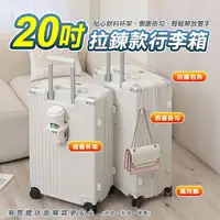 在飛比找松果購物優惠-【現貨】20吋行李箱 登機箱 旅行箱 行李箱 拉桿箱 摺疊杯