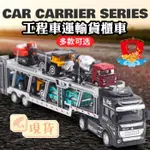 貨櫃車 新貨櫃車工程運輸車 FU5304-8 1:48模型車  合金模型玩具車 貨櫃車頭模型車 生日禮物 交換禮物 新款