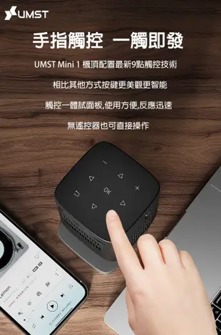 優美視UMST掌上型android 微投影機 Mini 1 (8.4折)