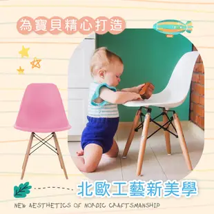 E-home EMSC兒童北歐造型餐椅-五色可選白色