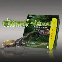 在飛比找momo購物網優惠-【StarQ 點讀系列】《昆蟲探險家Insects Expl