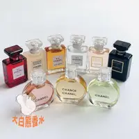 在飛比找蝦皮購物優惠-CHANEL小樣香水 分裝香水 小香水 試香 7.5ml 男